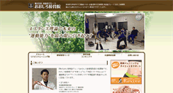 Desktop Screenshot of aizawa-hone.com